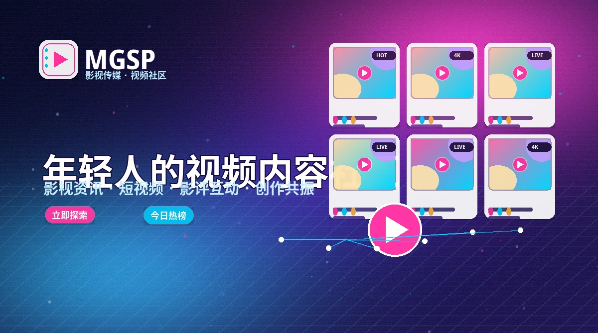 蘑菇视频官方活动公告